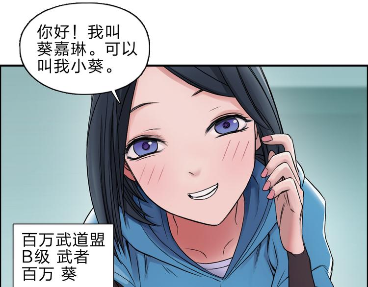 第21话 女神经病？71