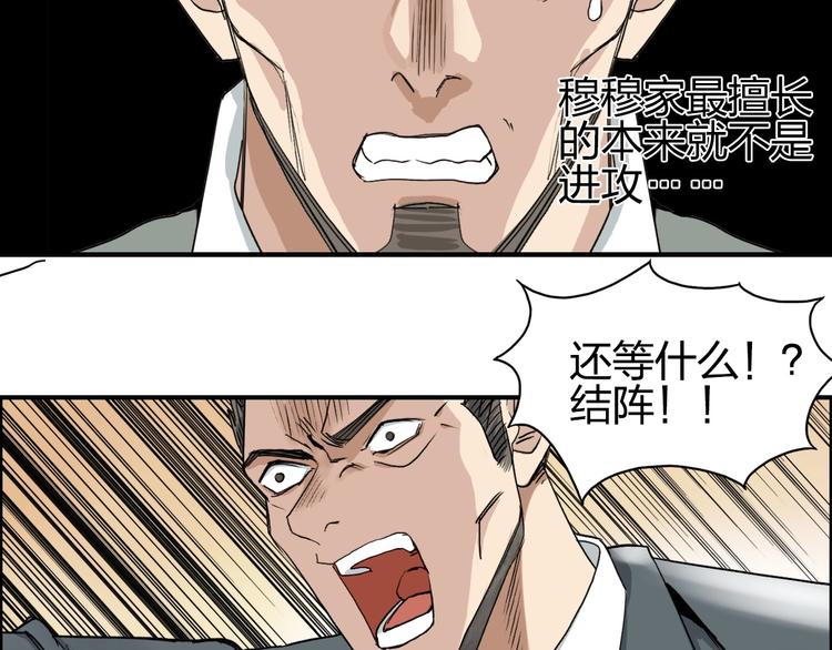第110话 碾压46