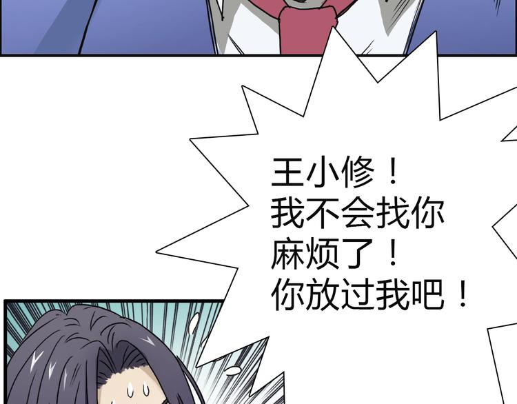 第11话 全面击溃73