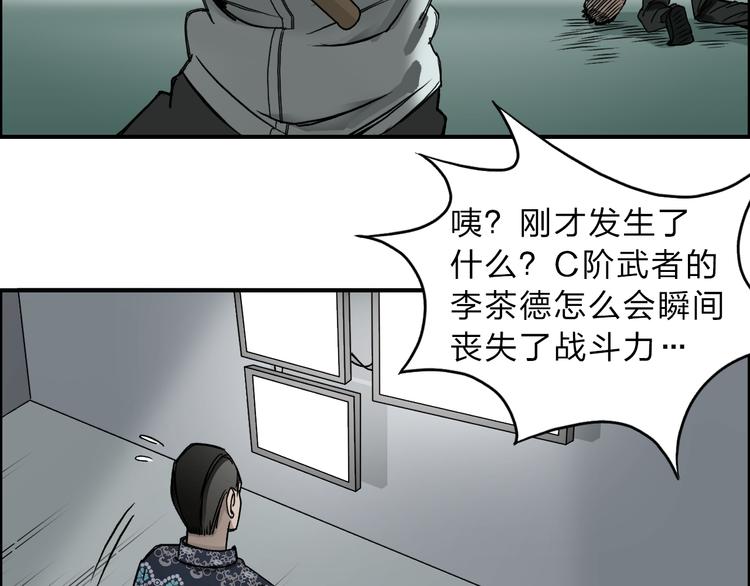第19话 飞刀与铁锤的较量38