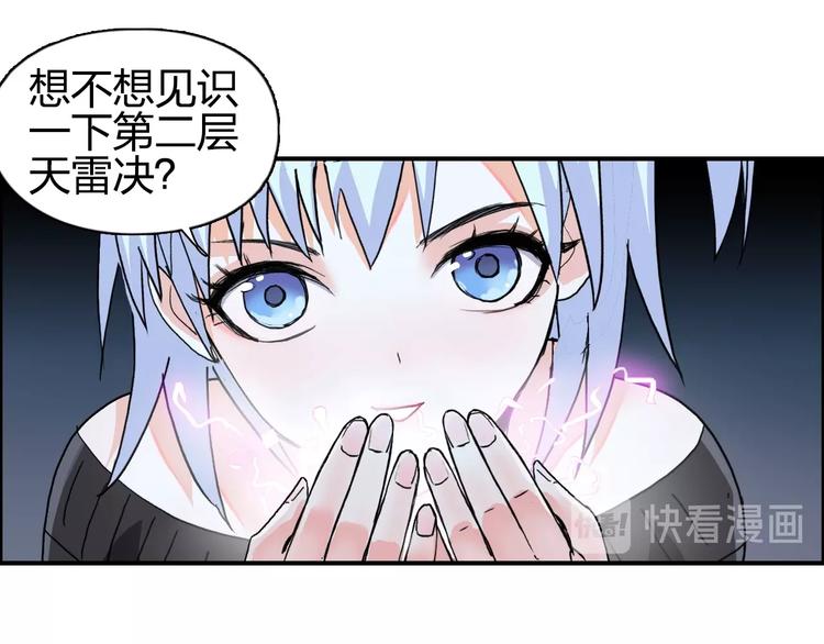 第135话 雷鬼阿含131