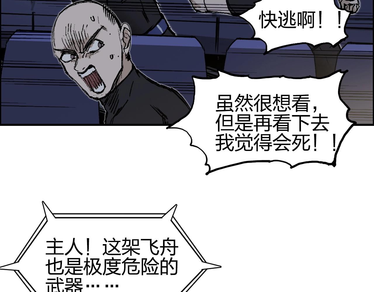 第249话 放手一搏139