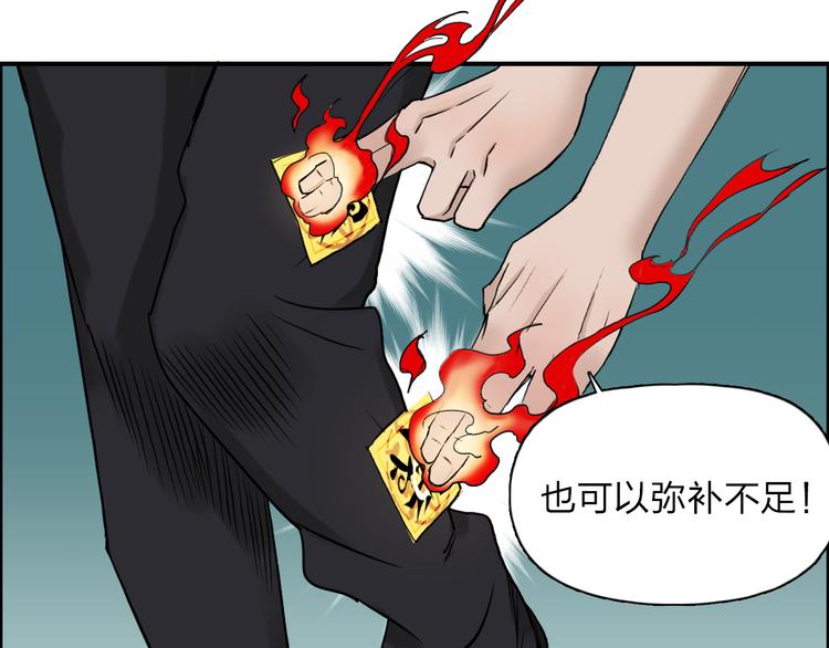 第24话 初战符法14