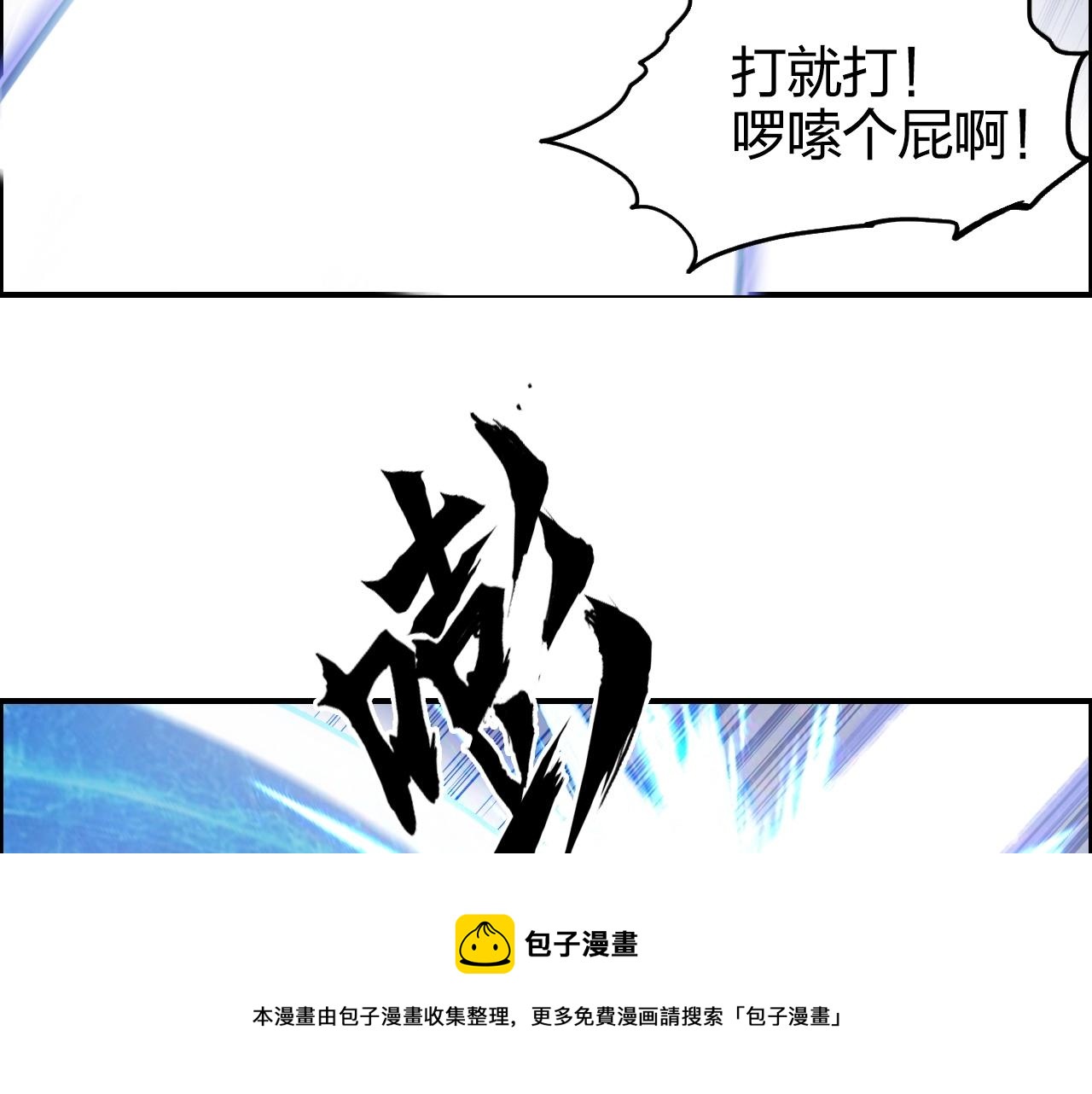 第266话 兵不厌诈28