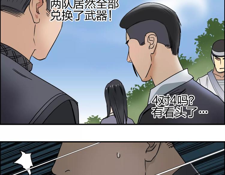 第64话 道元会赌局102