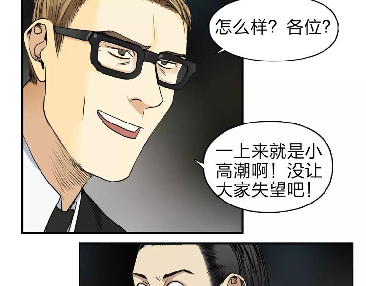 第33话 秒杀29