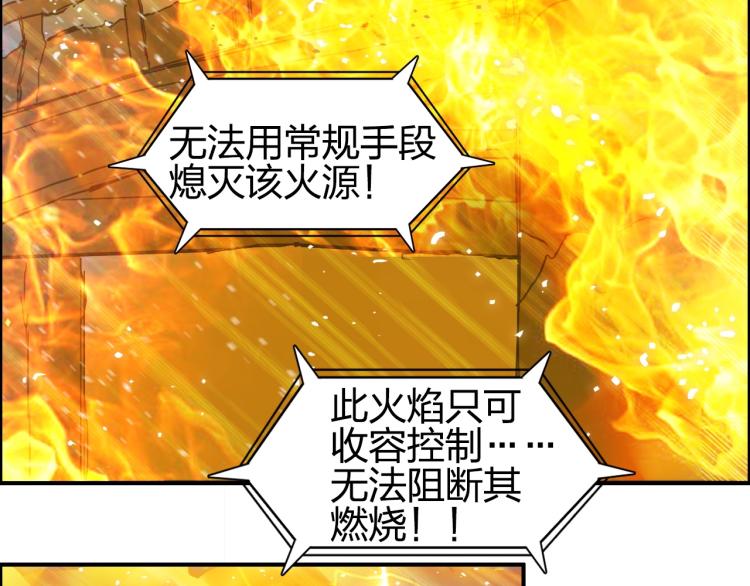第243话 赤练火焰28