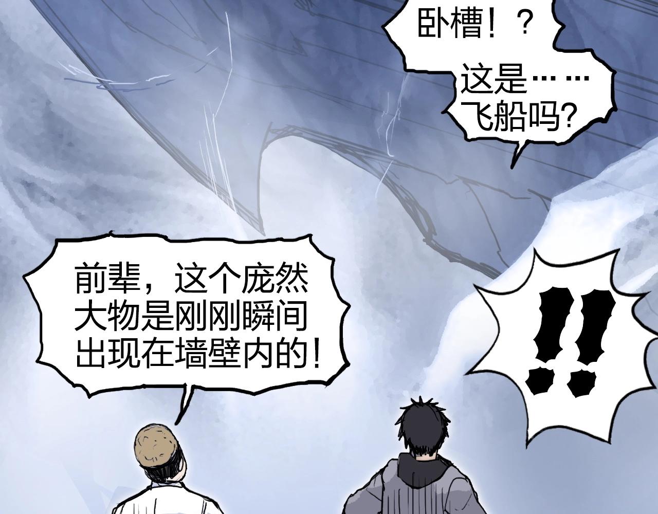 第268话 第二名器圣？！15