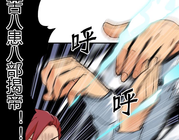 第187话 祸起萧墙 ????35