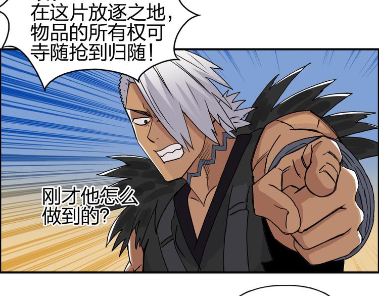第90话 武器炼化13