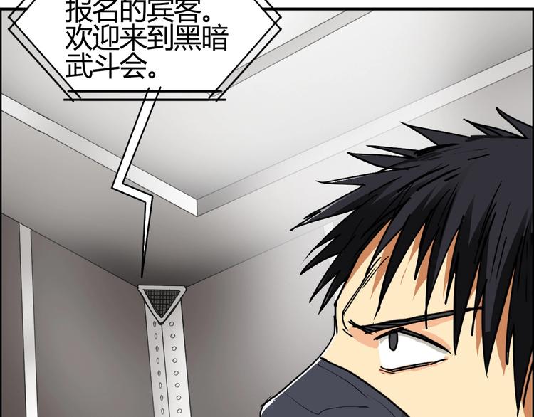 第128话 独自面对挑战吧！16