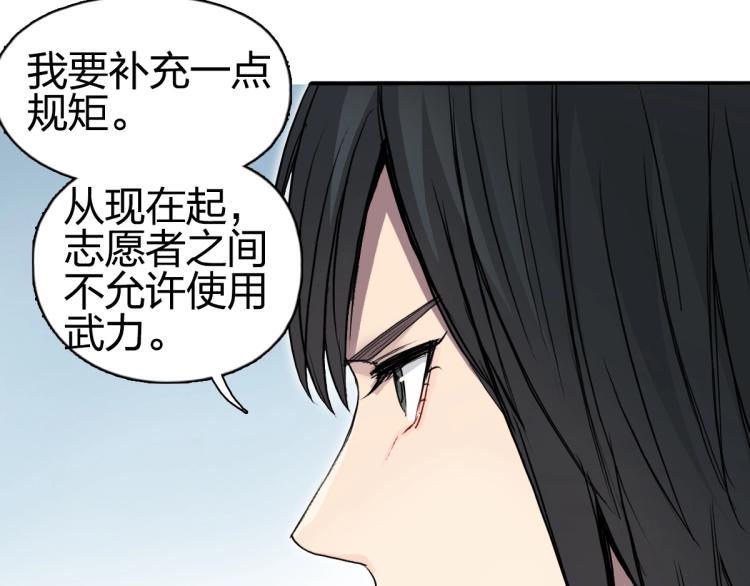 第238话 和谐友爱的旅程115