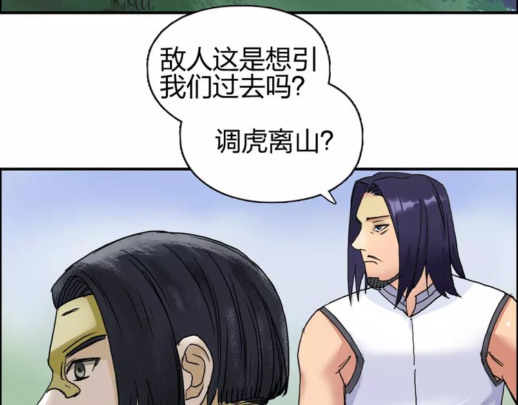 第62话 调虎离山？29