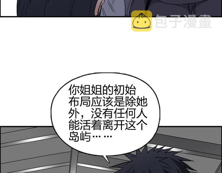 第174话 这波报酬合情合理30