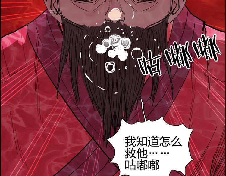 第191话 “血“中送炭109