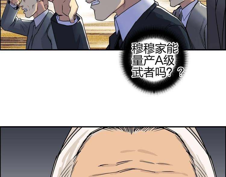 第111话 新“系统”？102