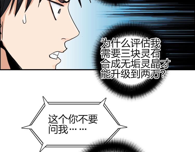 第131话 最强底牌64