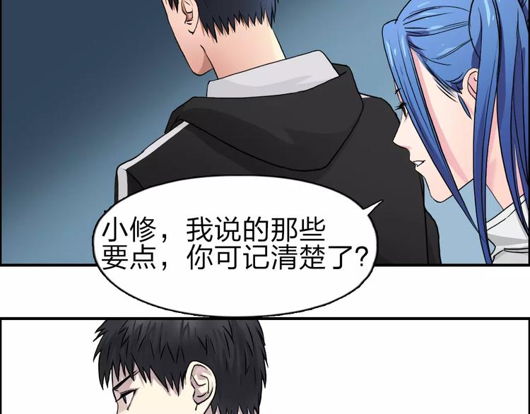 第50话 出来单挑74