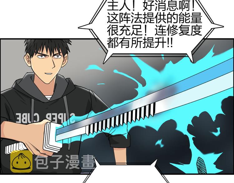 第84话 暗算81
