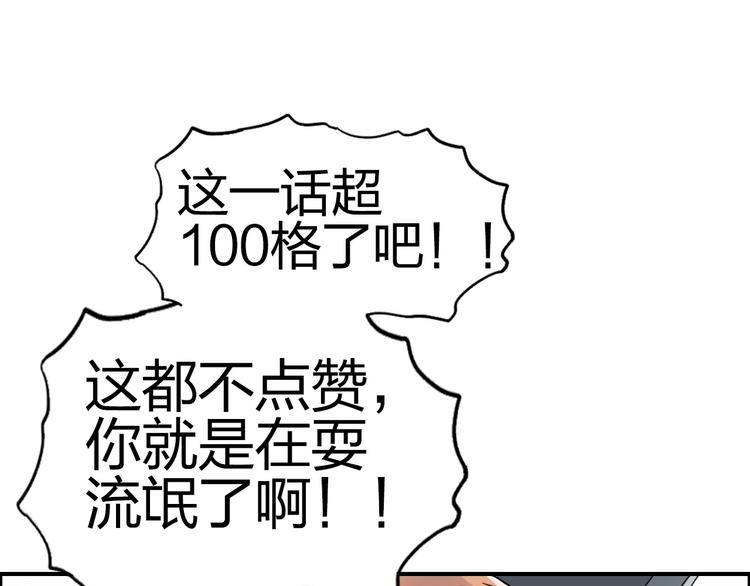 第175话 是后浪啊! ????183