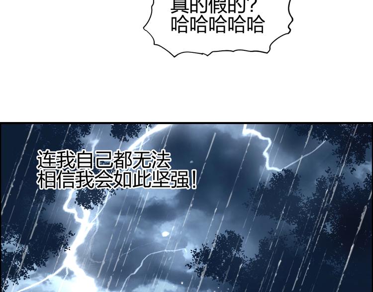第133话 正版天雷决！38