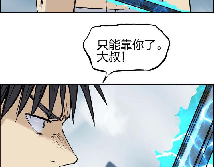 第230话 我的后背交给你了！40