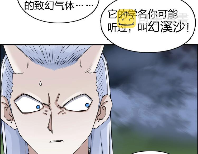 第164话 你不怕吗？66
