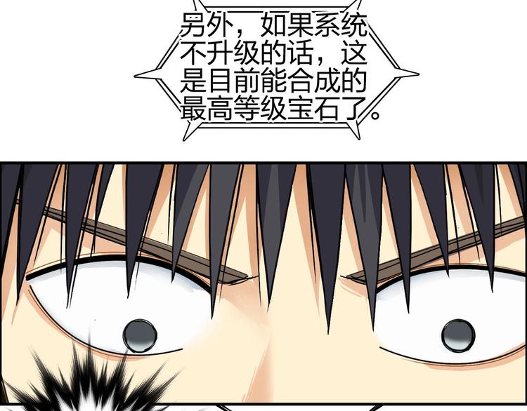 第170话 真视之盔135