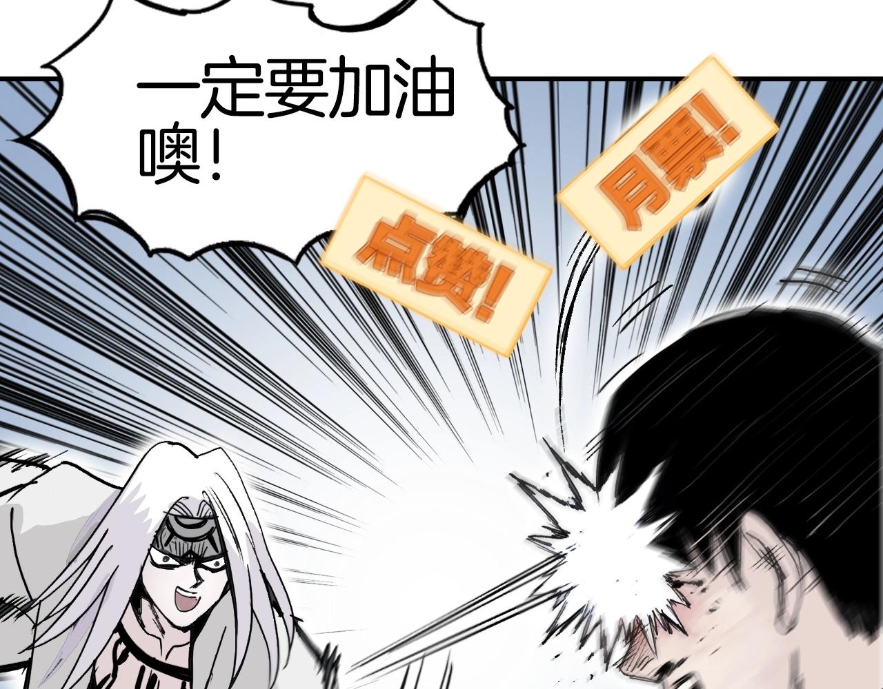 第293话 世间未有之大变局150