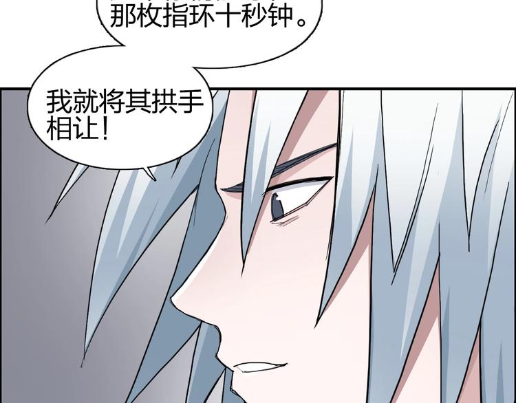 第187话 祸起萧墙 ????31