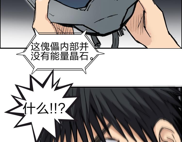 第214话 天雷门，黑石城62