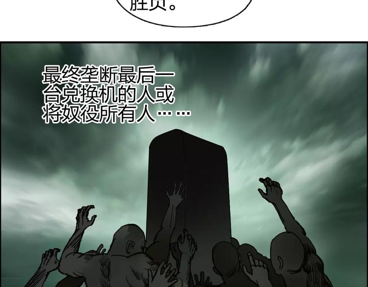 第59话 本质67