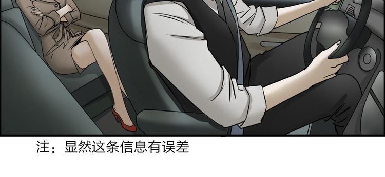 第28话 里世界52