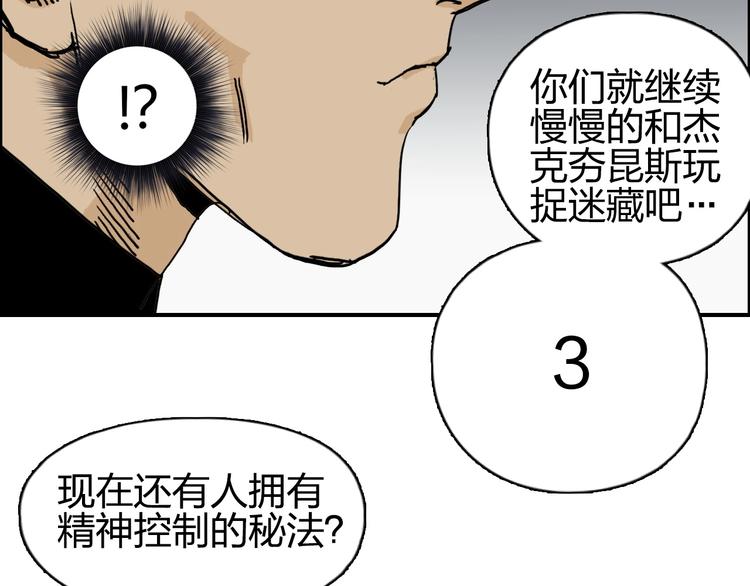 第134话 灵石夺取计划112
