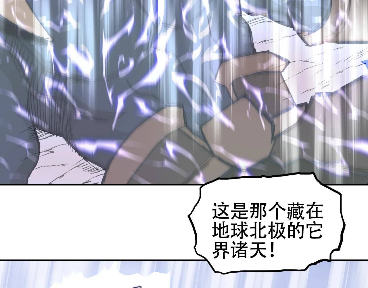 第312话 善生天46
