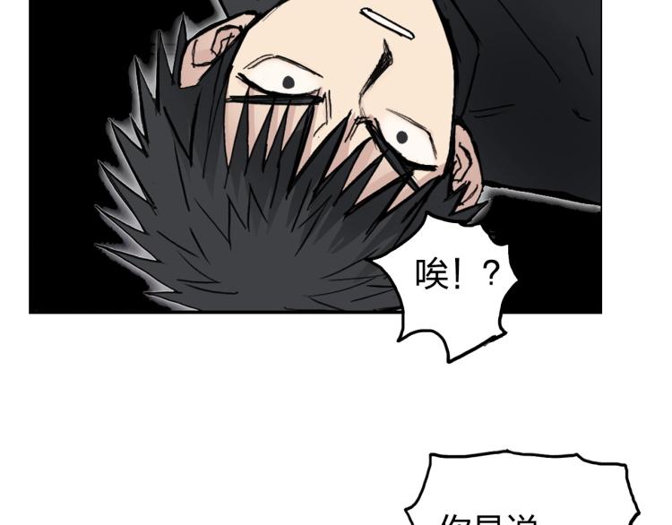第242话 到手！是个盲盒？94