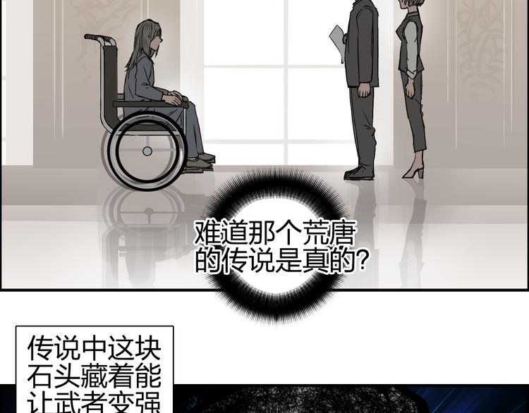 第76话 鉴宝测试88