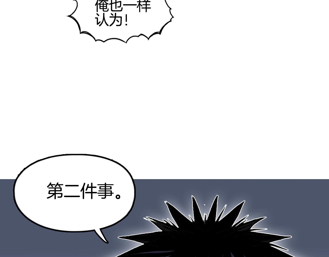 第293话 世间未有之大变局98