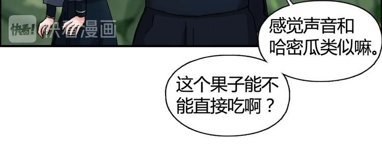 第158话 道纹圣心果64