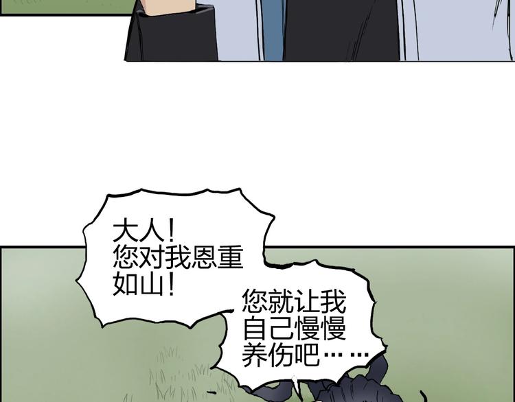 第203话 掺在一起用啊，笨蛋46