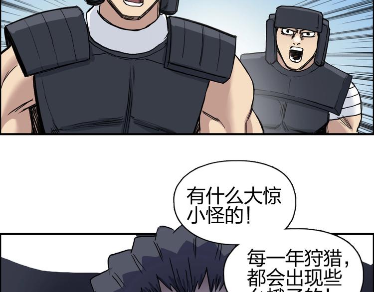 第201话 真视之拳警告117
