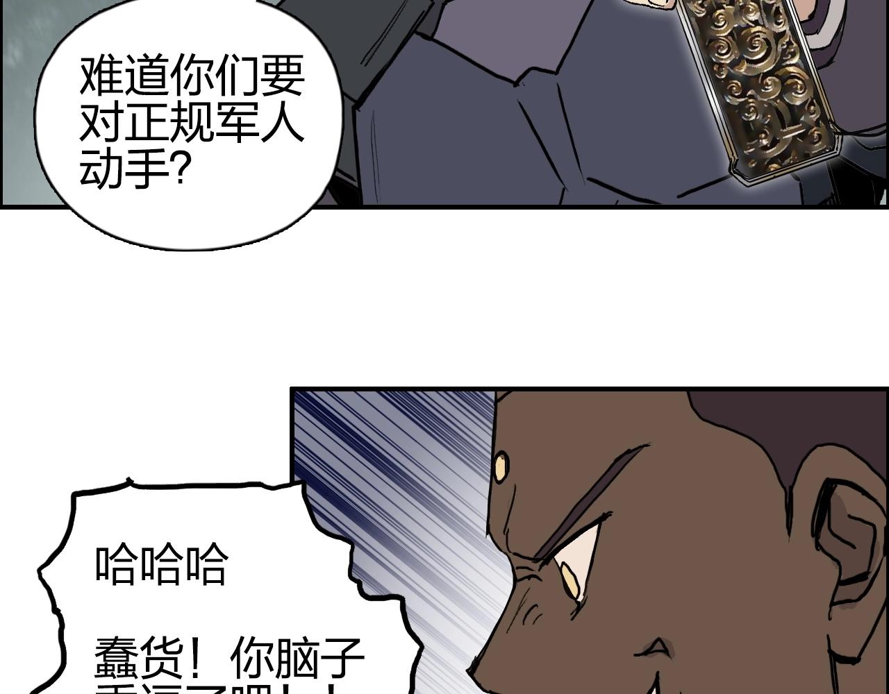 第257话 目标：全员圣人战队139