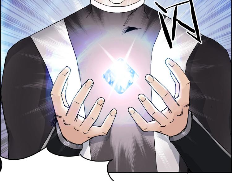 第170话 真视之盔132