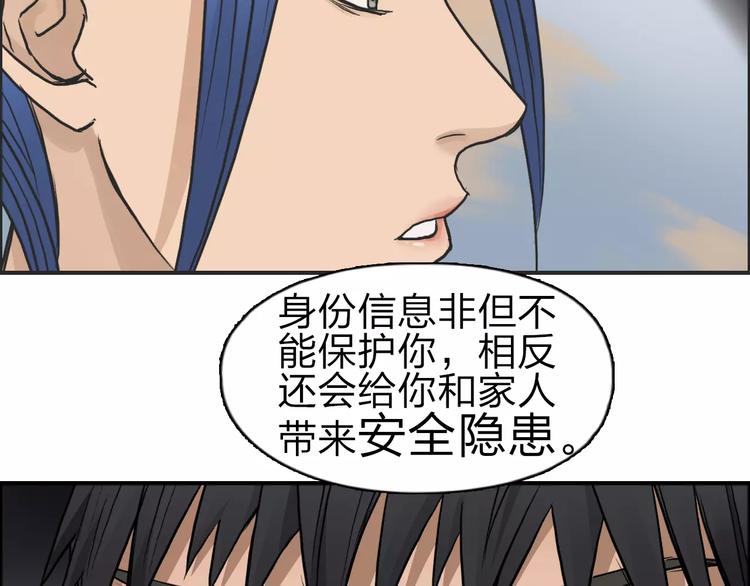第43话 加入组织？77