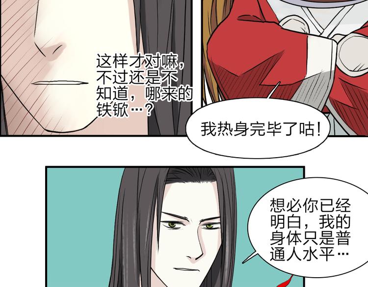 第24话 初战符法31