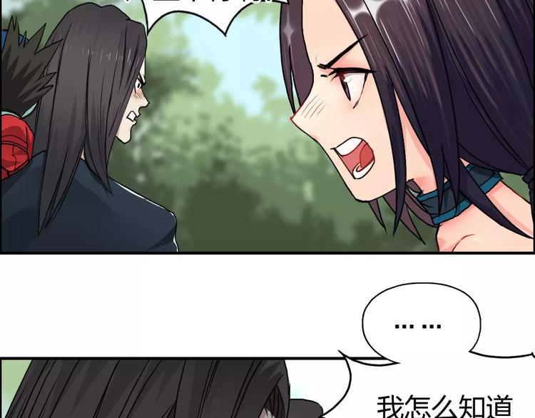 第62话 调虎离山？4