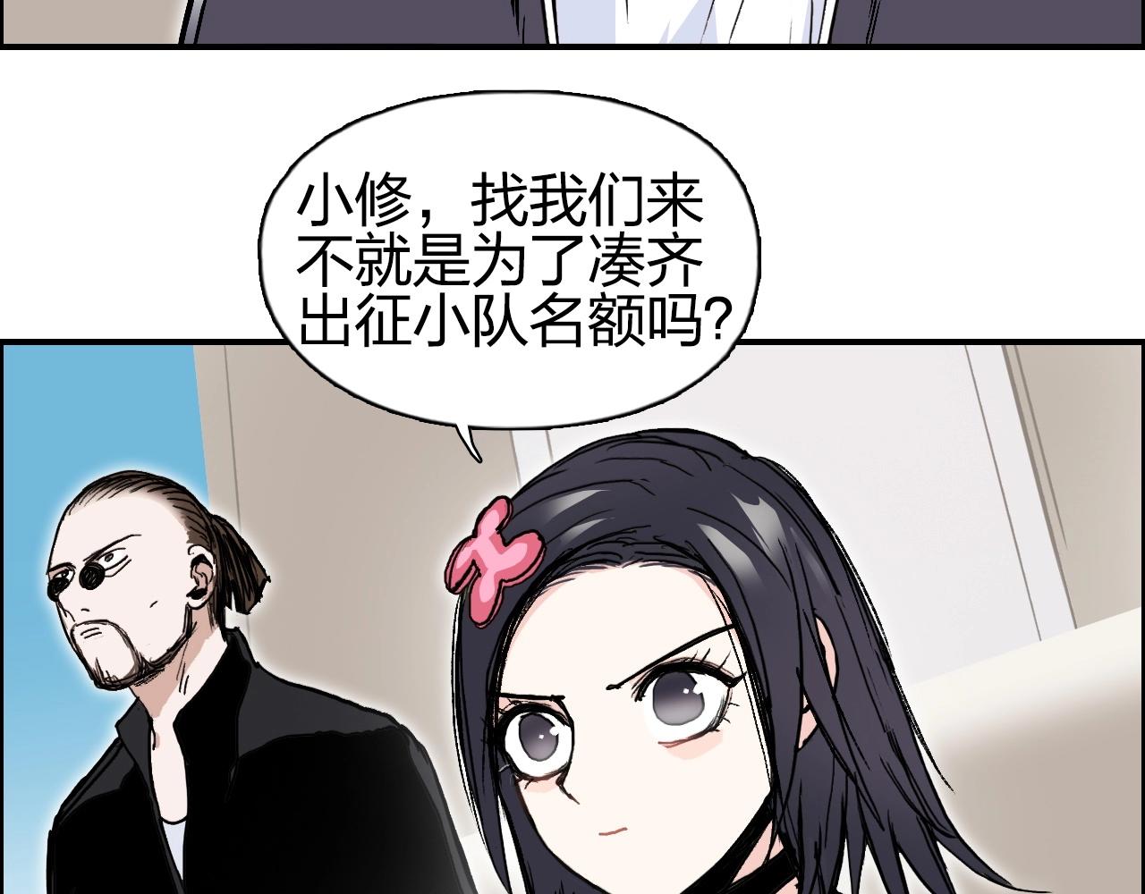 第257话 目标：全员圣人战队22