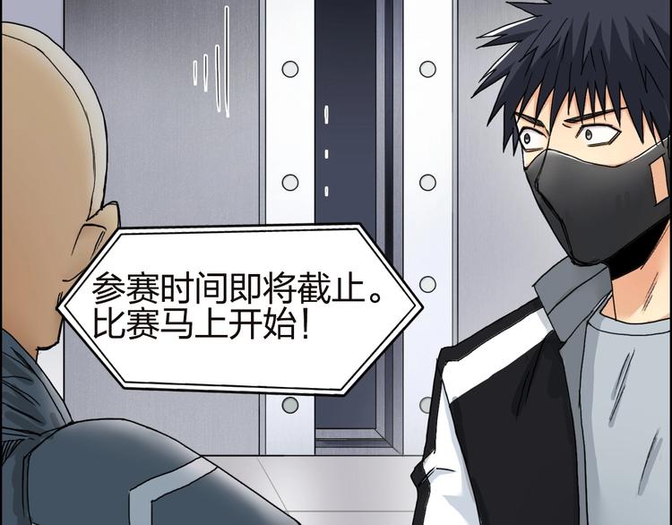 第141话 神位争霸赛101