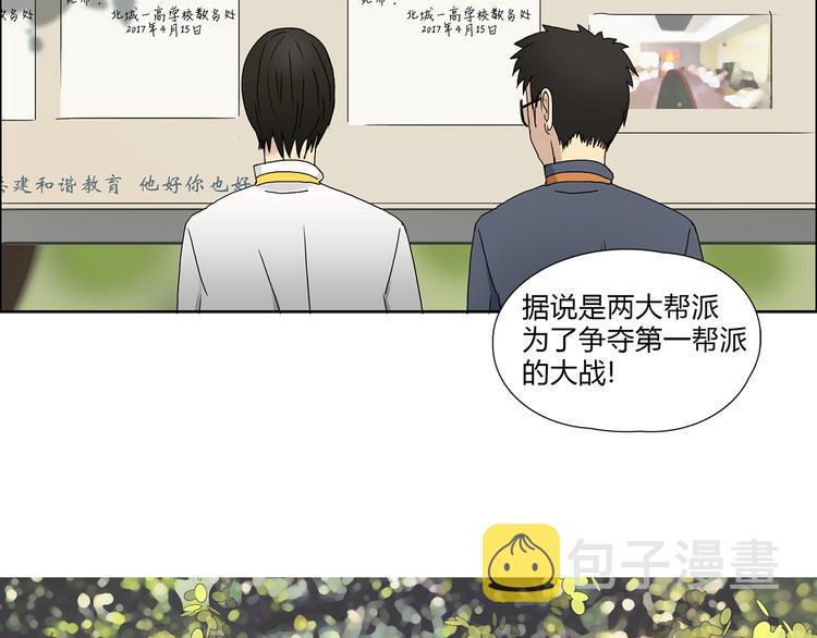 第11话 全面击溃85