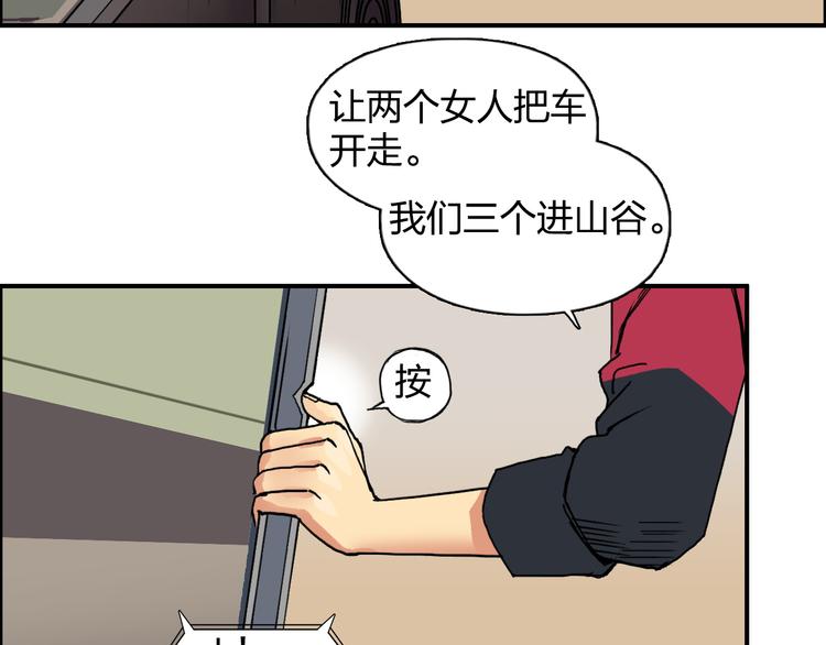 第91话 魇魔来袭！23